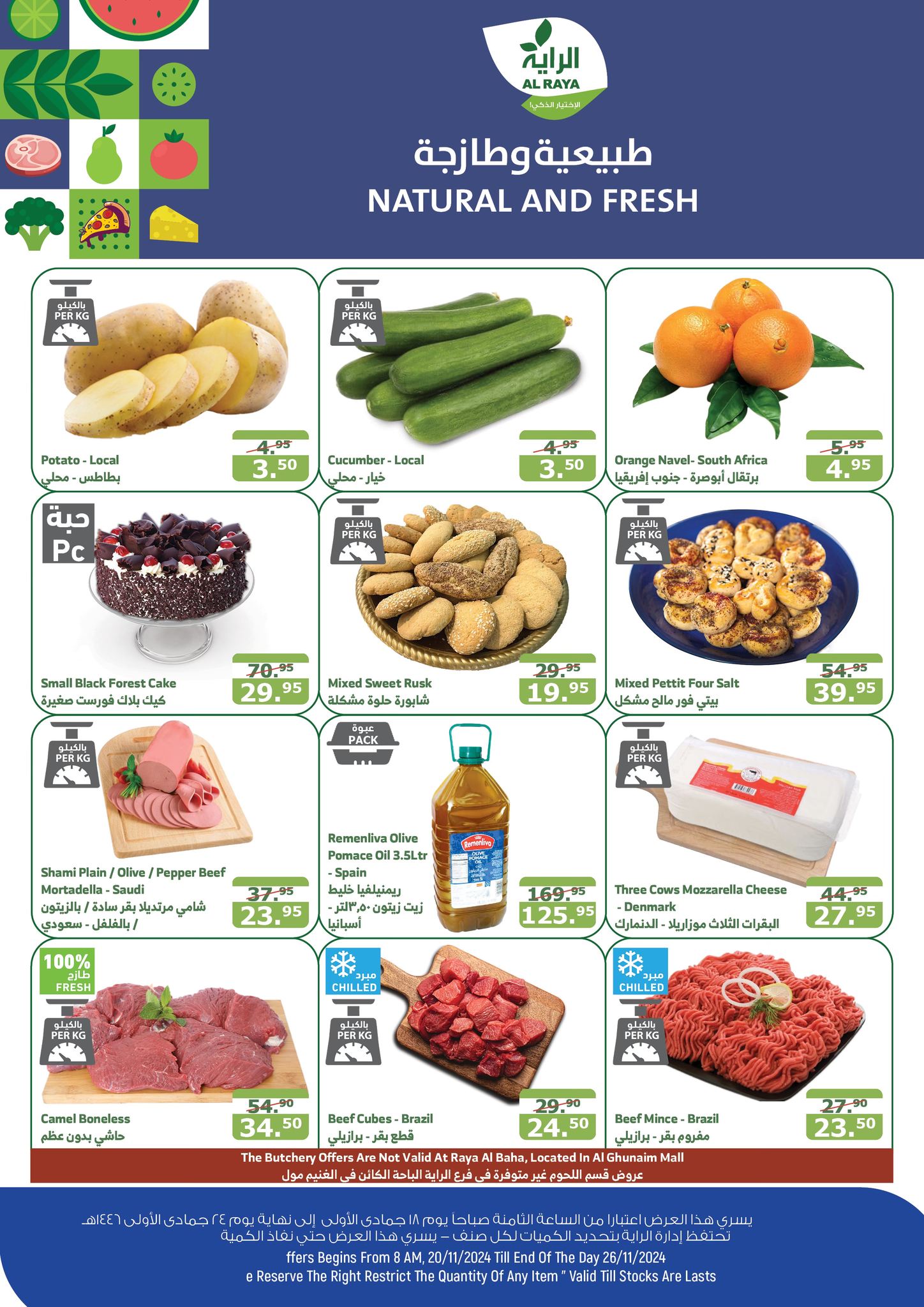 alraya offers from 20nov to 26nov 2024 عروض الراية من 20 نوفمبر حتى 26 نوفمبر 2024 صفحة رقم 23